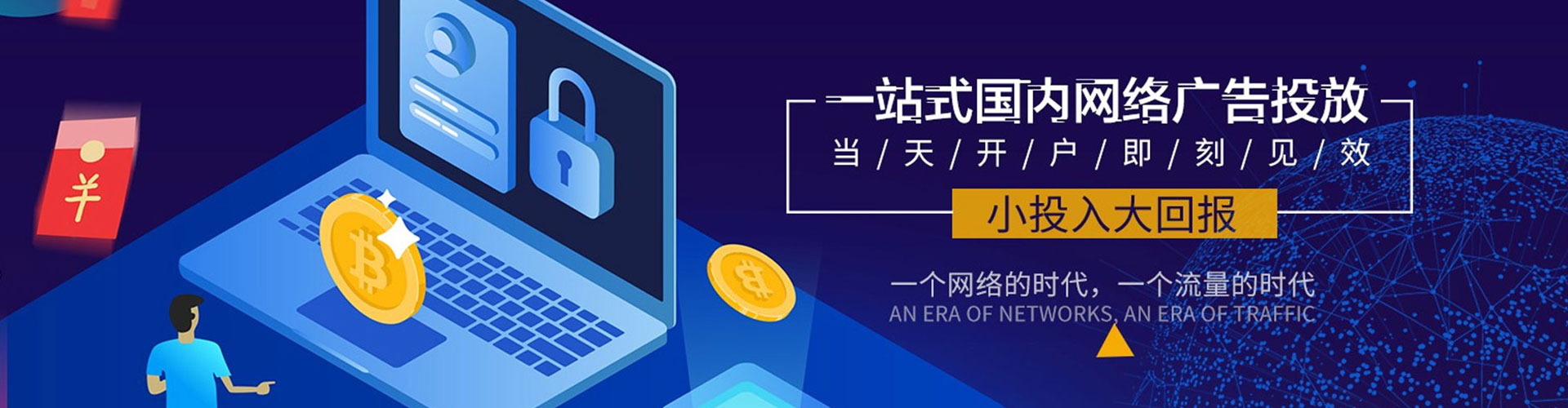 龙文百度运营推广