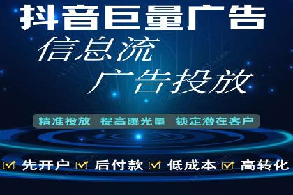 传统企业转型：信息流代运营的实践与思考